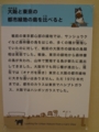 [140720自然史博物館招待]