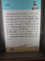 [140720自然史博物館招待]