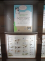 [140720自然史博物館招待]