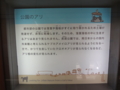 [140720自然史博物館招待]