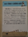 [140720自然史博物館招待]