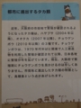 [140720自然史博物館招待]