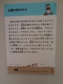 [140720自然史博物館招待]