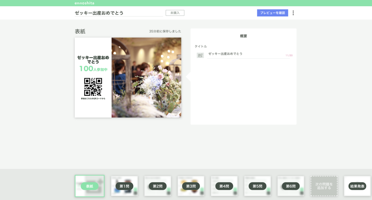 f:id:praha-inc:20190902194953p:plain