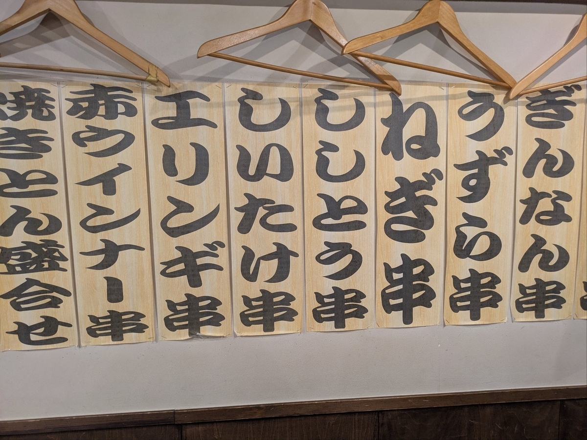 居酒屋のメニュ - prairieの日記