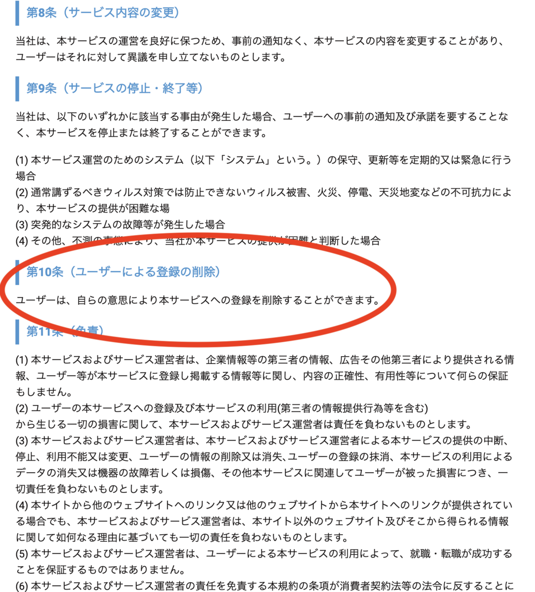 歯科医師向け ファーストナビを退会する方法 解約メールのテンプレつき しろたぬの部屋