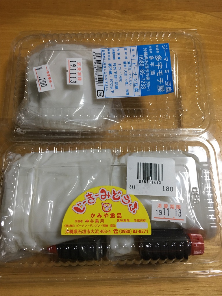 f:id:prarara:20191112175220j:image f:id:prarara:20191112175220j:image