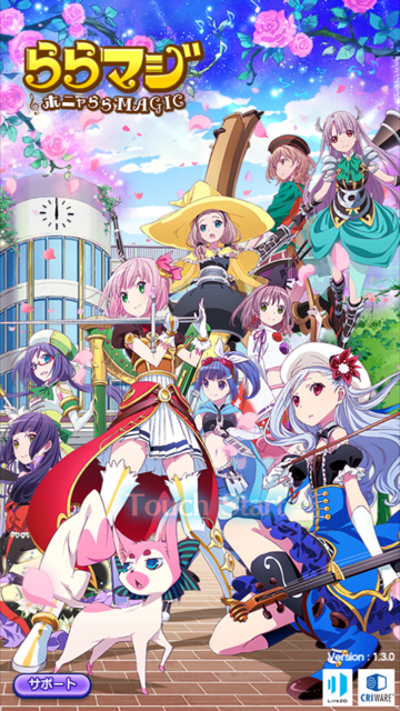 ららマジ」の好きなところ - いつかの現在地