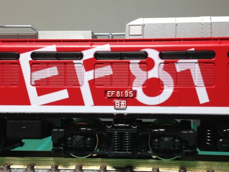 所属機関車10 EF81-95レインボー(KATO) - 休日の屋根裏