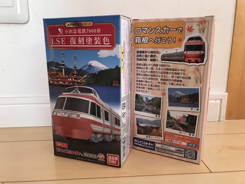 Bトレ 小田急LSE入線 専用ミニレイアウトを作成！ - 休日の屋根裏