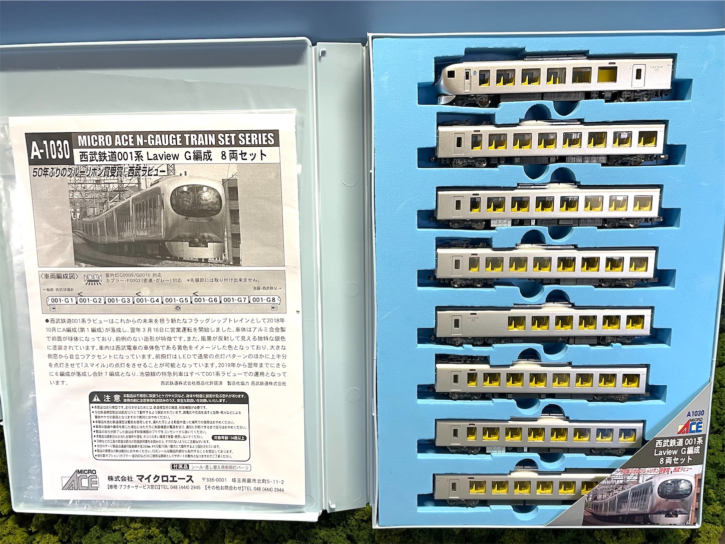 マイクロエース 西武ラビューは素晴らしい - 休日の屋根裏