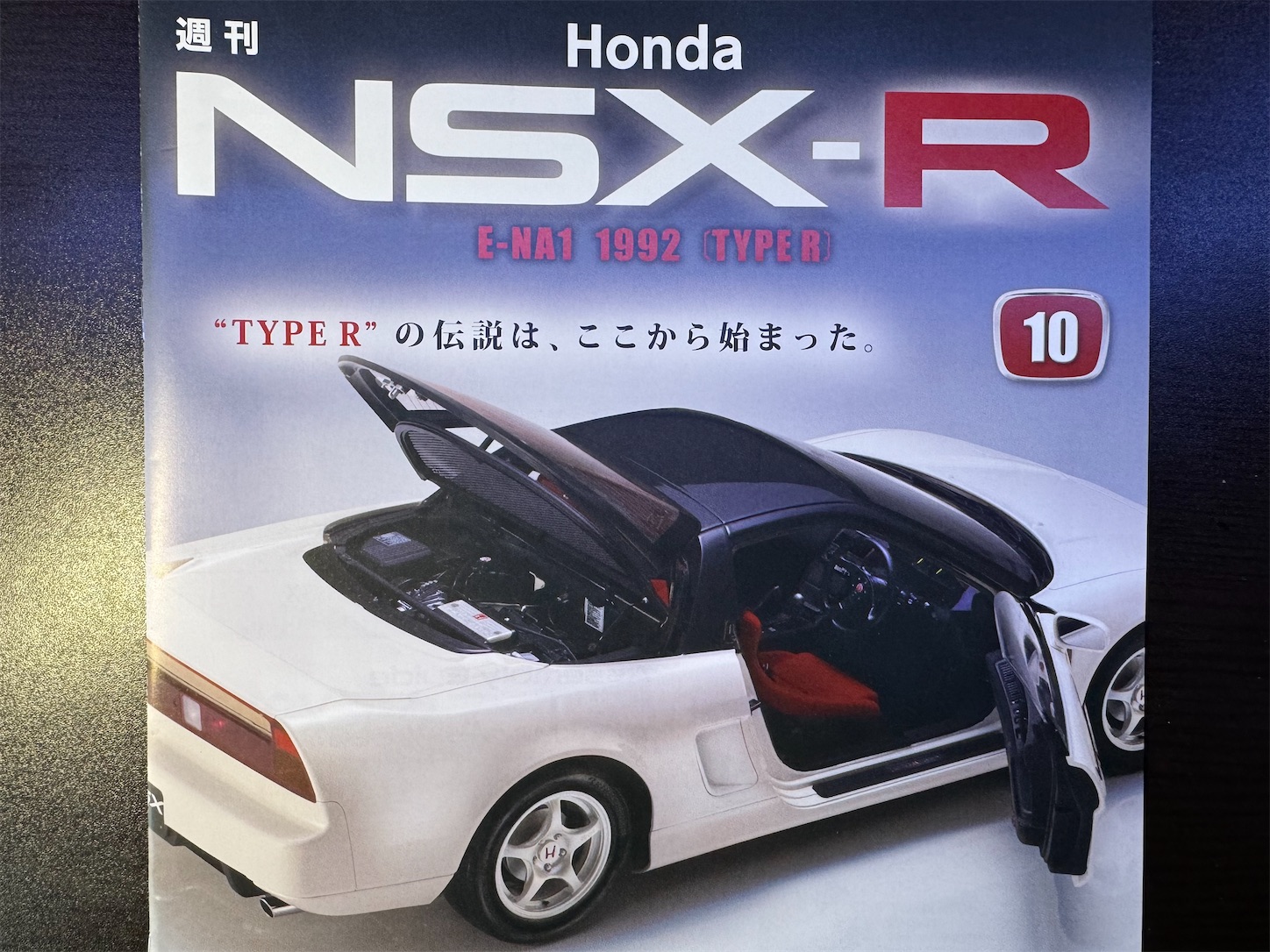 デアゴスティーニnsx-r Honda NSX-R 第75号 | デアゴスティーニ公式