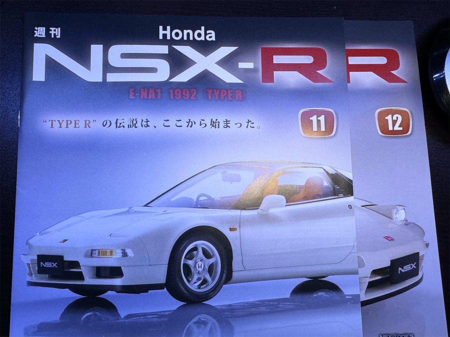 ディアゴスティーニNSX - ホビーラジコン最新