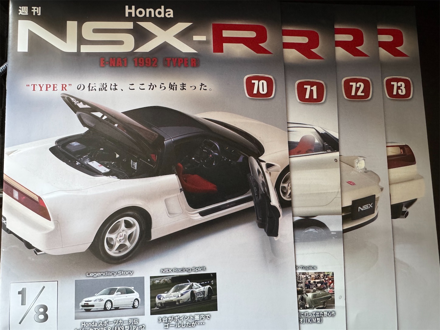 週刊NSX-R 70〜73号 デアゴスティーニ - Pre Miniature Motors