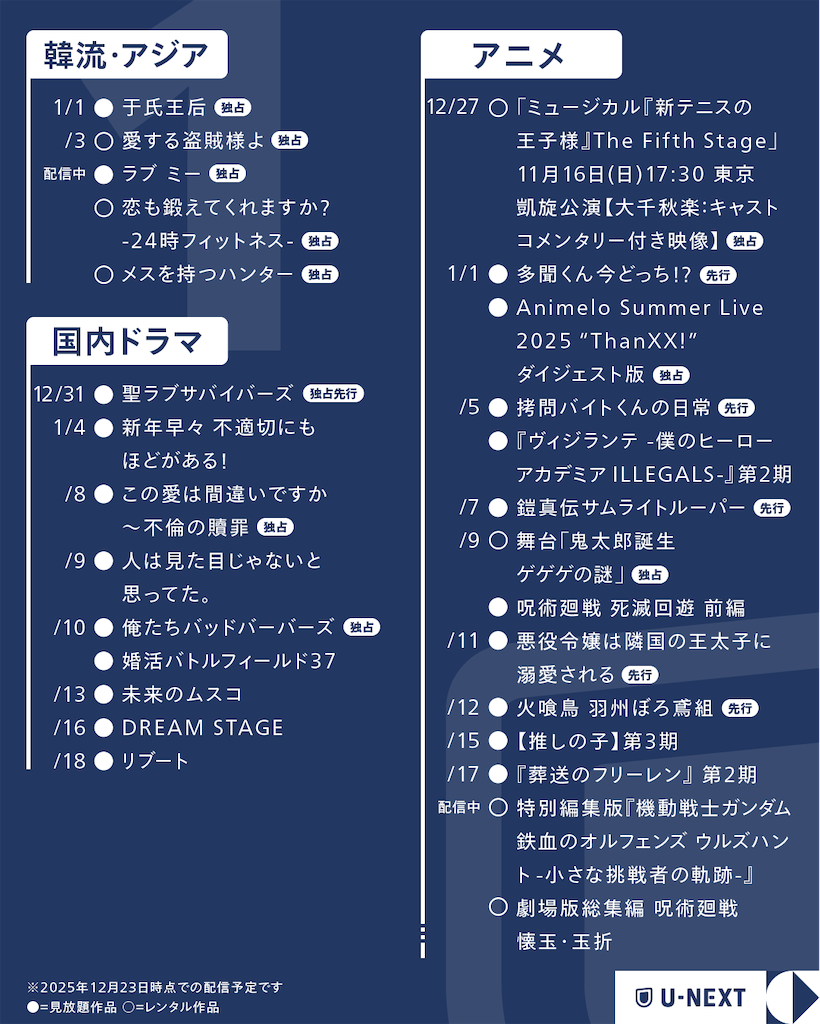 f:id:precinema:20251223223948p:image f:id:precinema:20251223223948p:image