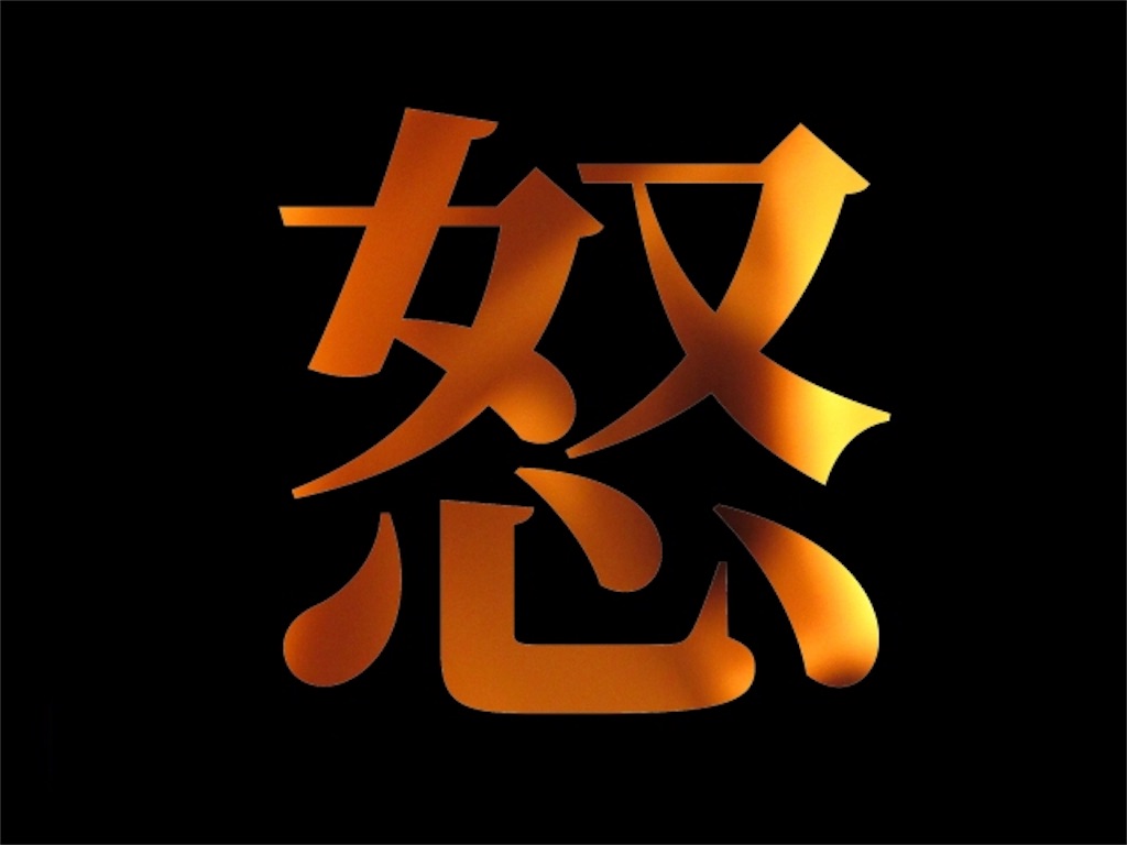 いじめ 傷害 暴行罪です 晴れときどき涙 さくらのasd育児日記