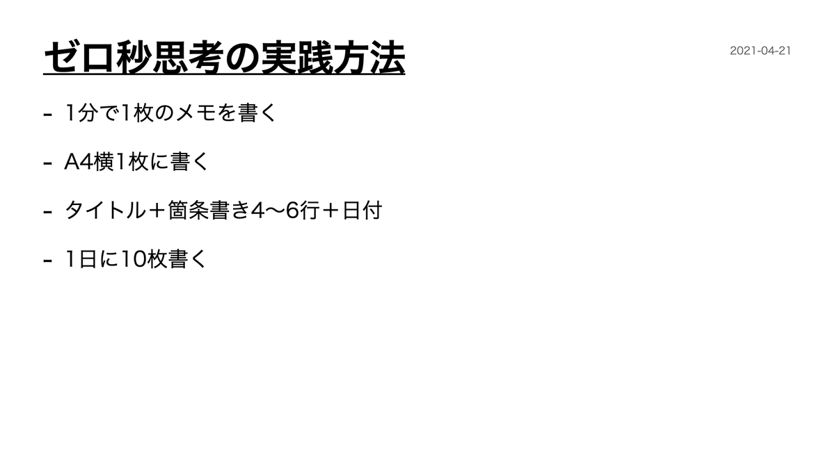 f:id:predora005:20210331172001j:plain