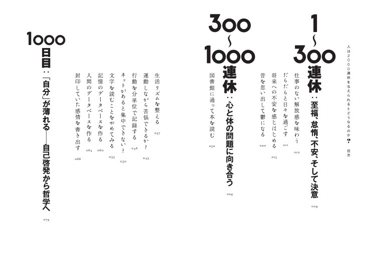 真顔日記