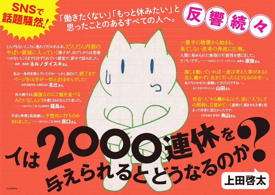 00連休 重版 真顔日記