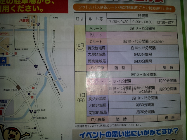 f:id:premium0018:20121109071656j:image:w360