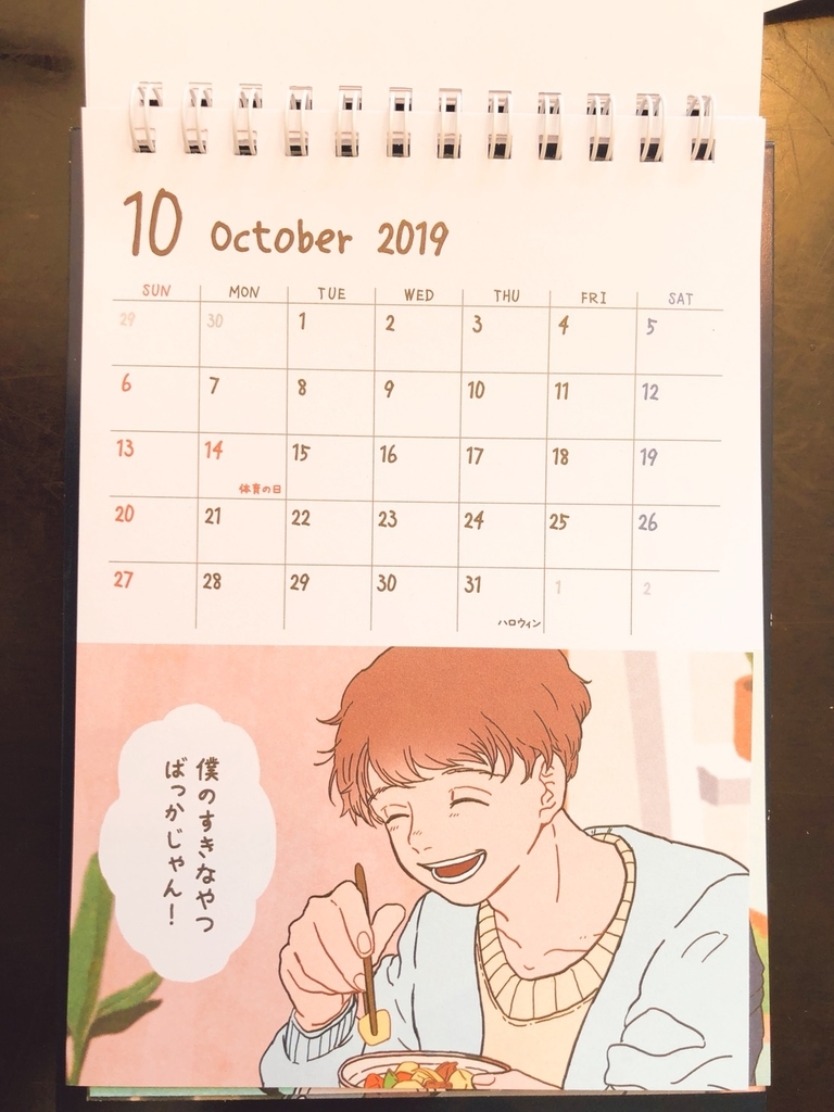 f:id:premiumpuddingm:20181003142417j:plain