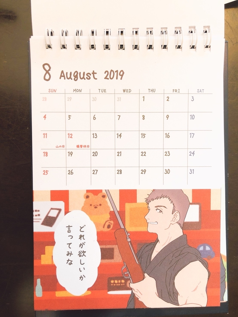 f:id:premiumpuddingm:20181003142557j:plain