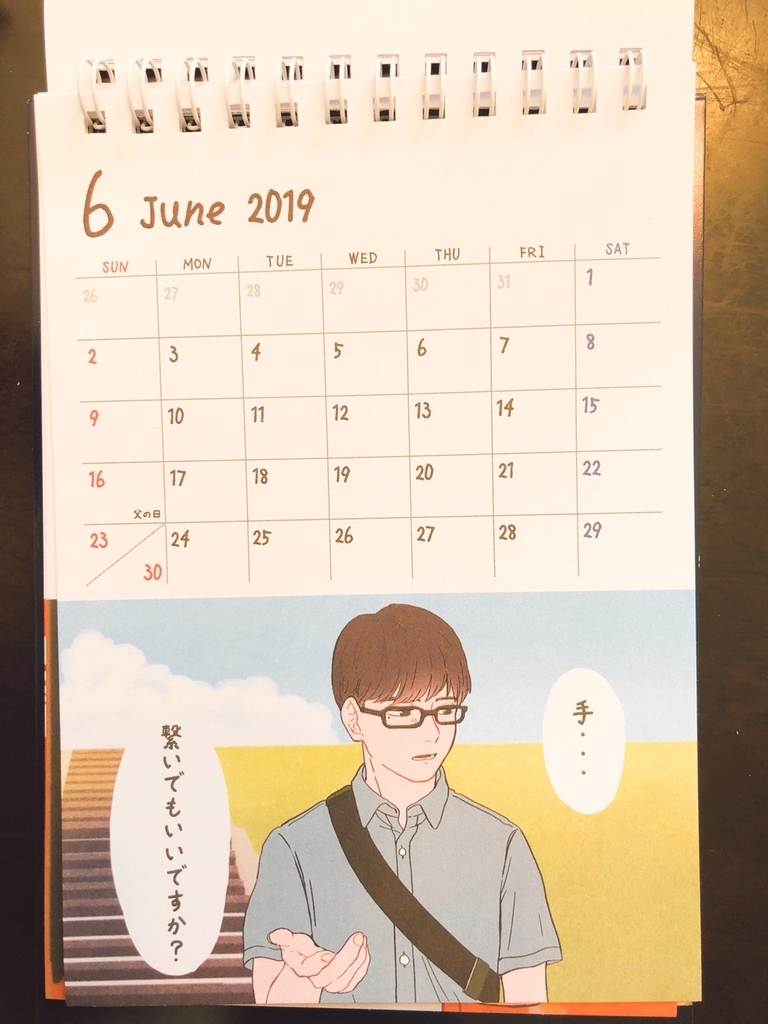 f:id:premiumpuddingm:20181003142604j:plain