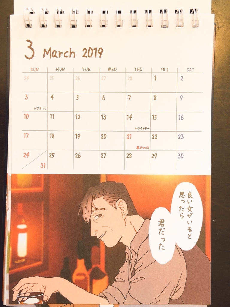 f:id:premiumpuddingm:20181003142608j:plain