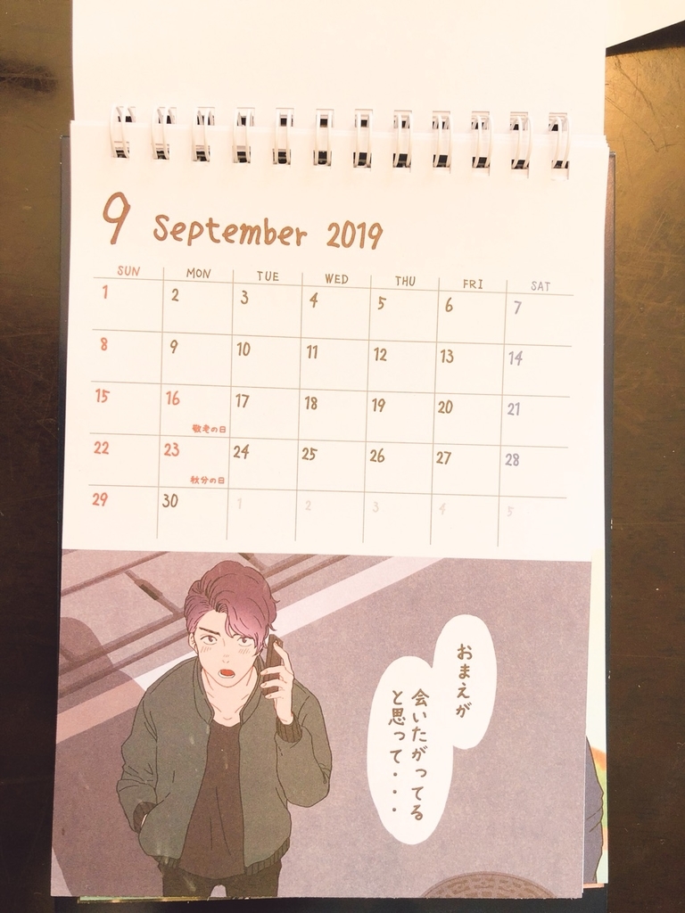 f:id:premiumpuddingm:20181003142617j:plain
