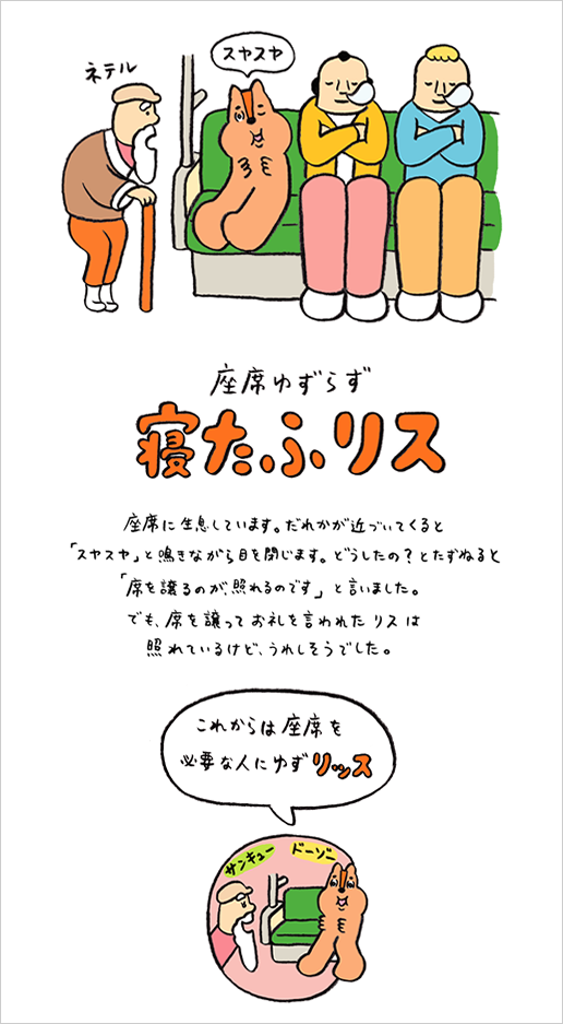 マナーいきものペディア種類 イラストレーター 作者 のmakomoさんとは Kininarukininaru