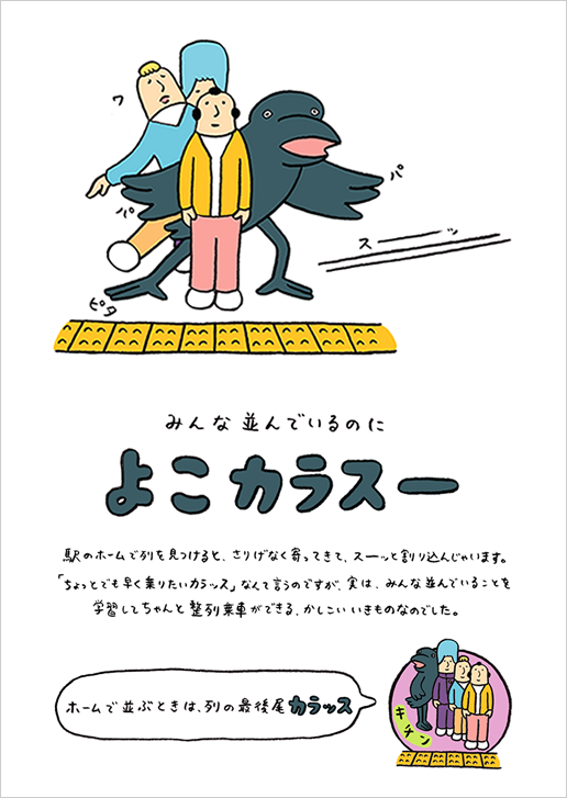 マナーいきものペディア種類 イラストレーター 作者 のmakomoさんとは Kininarukininaru