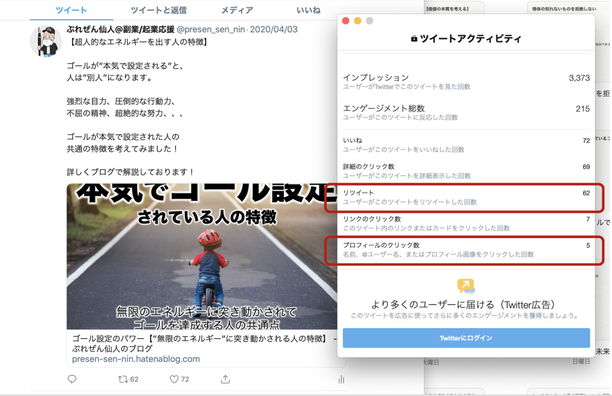 f:id:presen-sen-nin:20200416222754p:plain f:id:presen-sen-nin:20200416222754p:plain