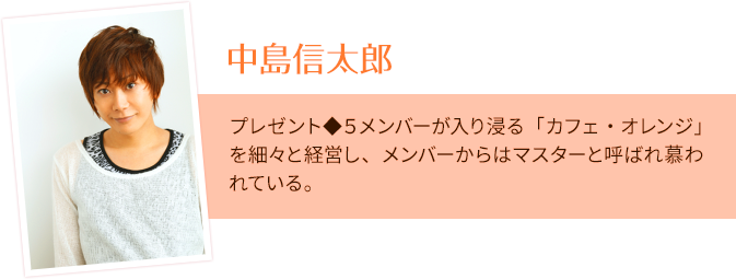 中島信太郎