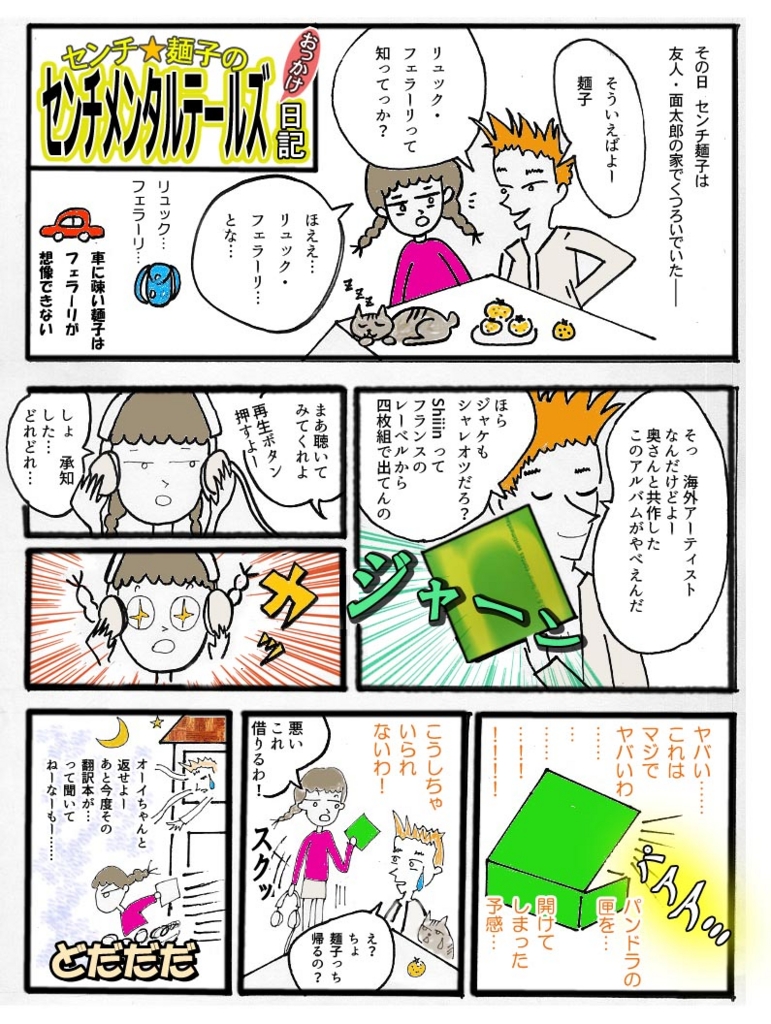 f:id:presquerien:20160302013329j:plain