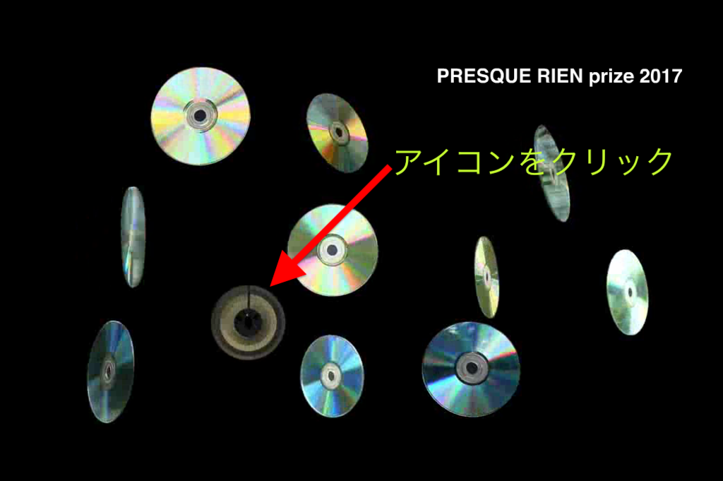 f:id:presquerien:20161125190841p:plain