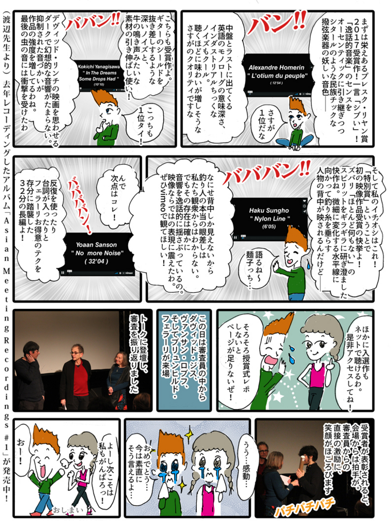 f:id:presquerien:20180206163240j:plain