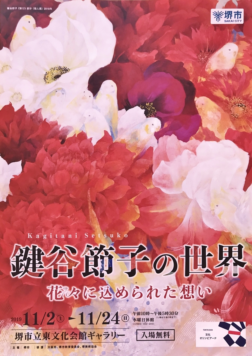 f:id:pressed-f:20191015132514j:plain f:id:pressed-f:20191015132514j:plain