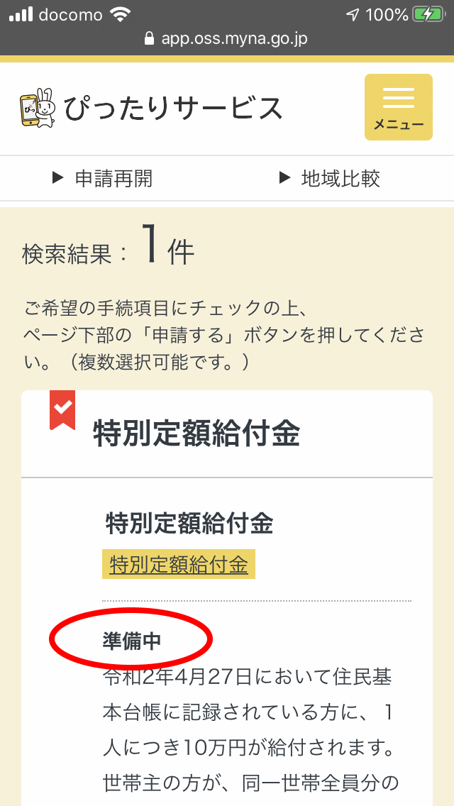 f:id:presys:20200515231709p:plain:w240