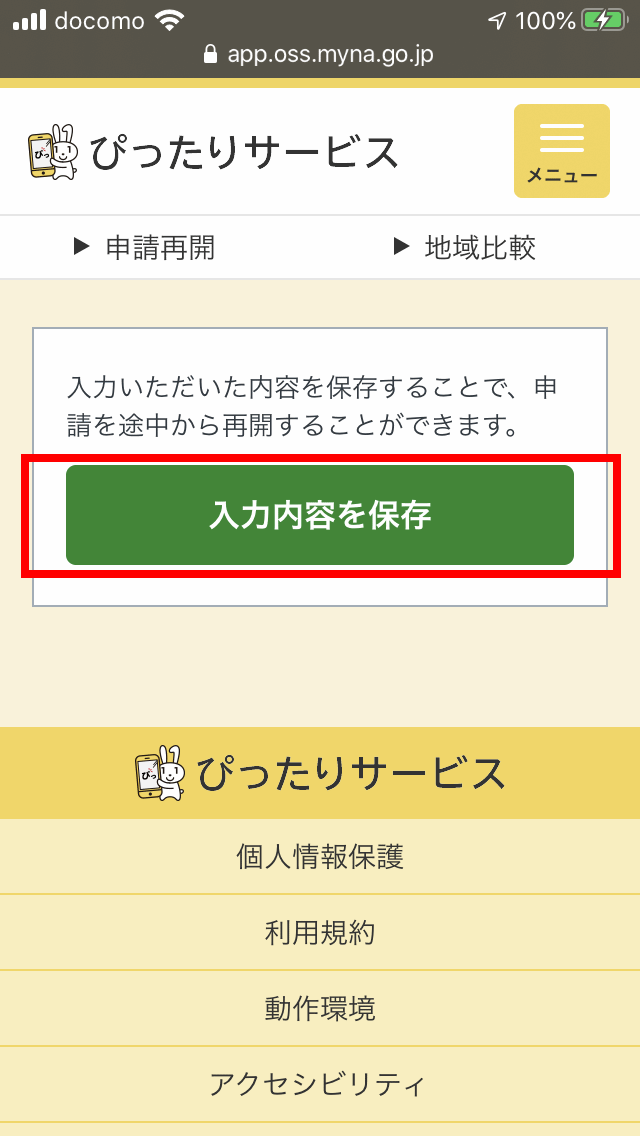 f:id:presys:20200517000447p:plain:w240