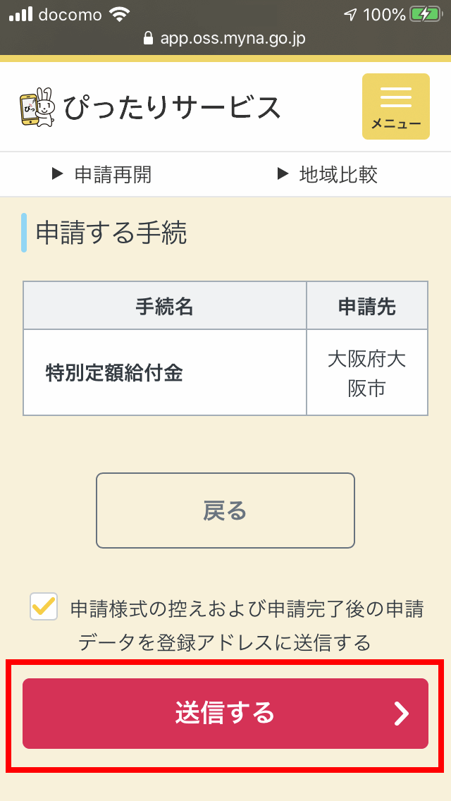 f:id:presys:20200517011813p:plain:w240