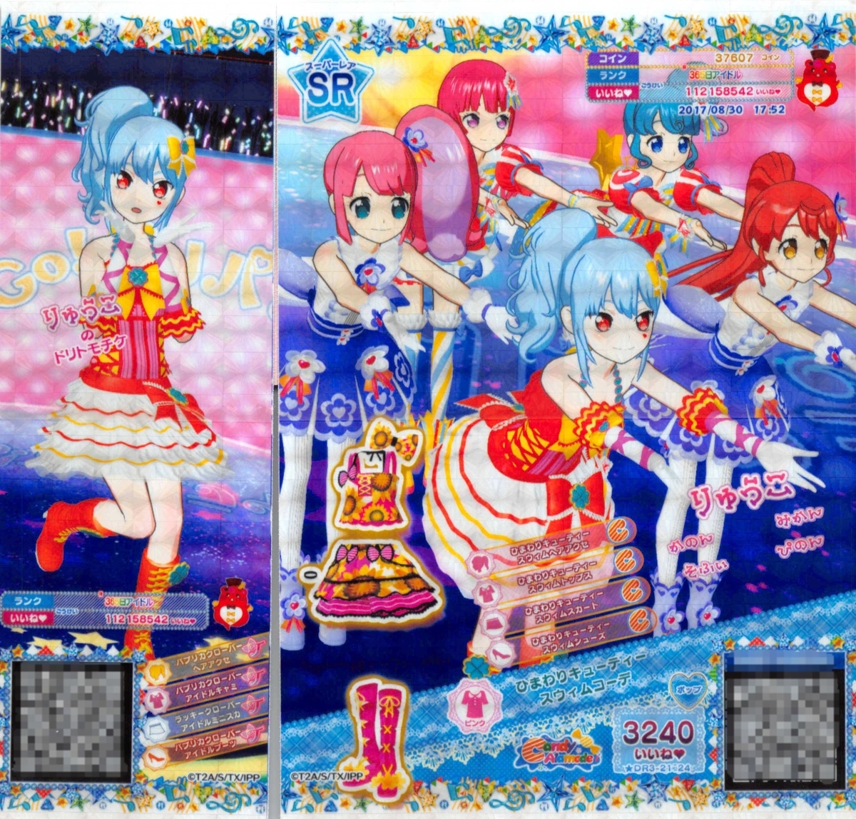 パプリカクローバーアイドルコーデ - りゅうこチャンネル