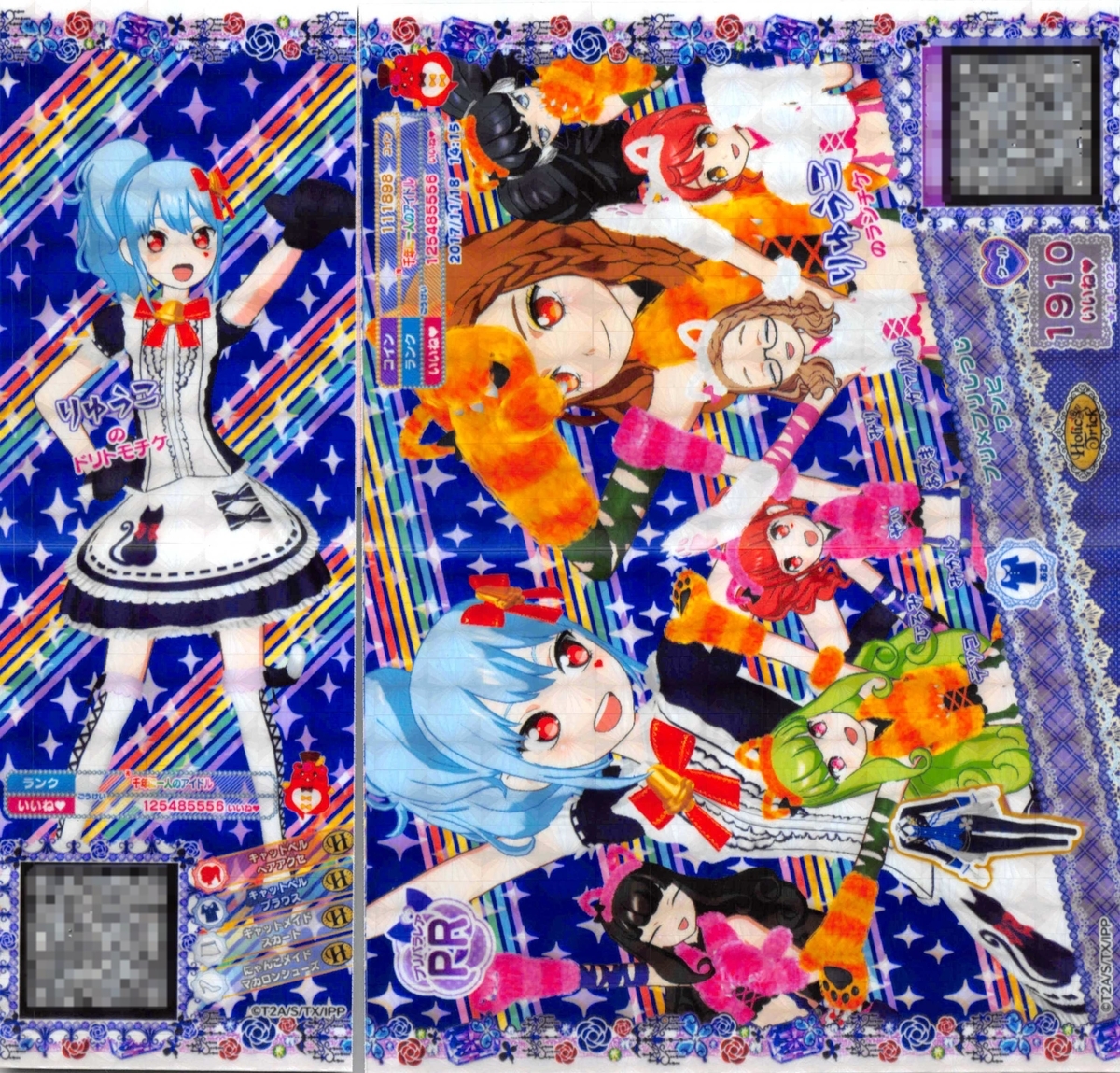 プリパラ_01-001- - りゅうこチャンネル