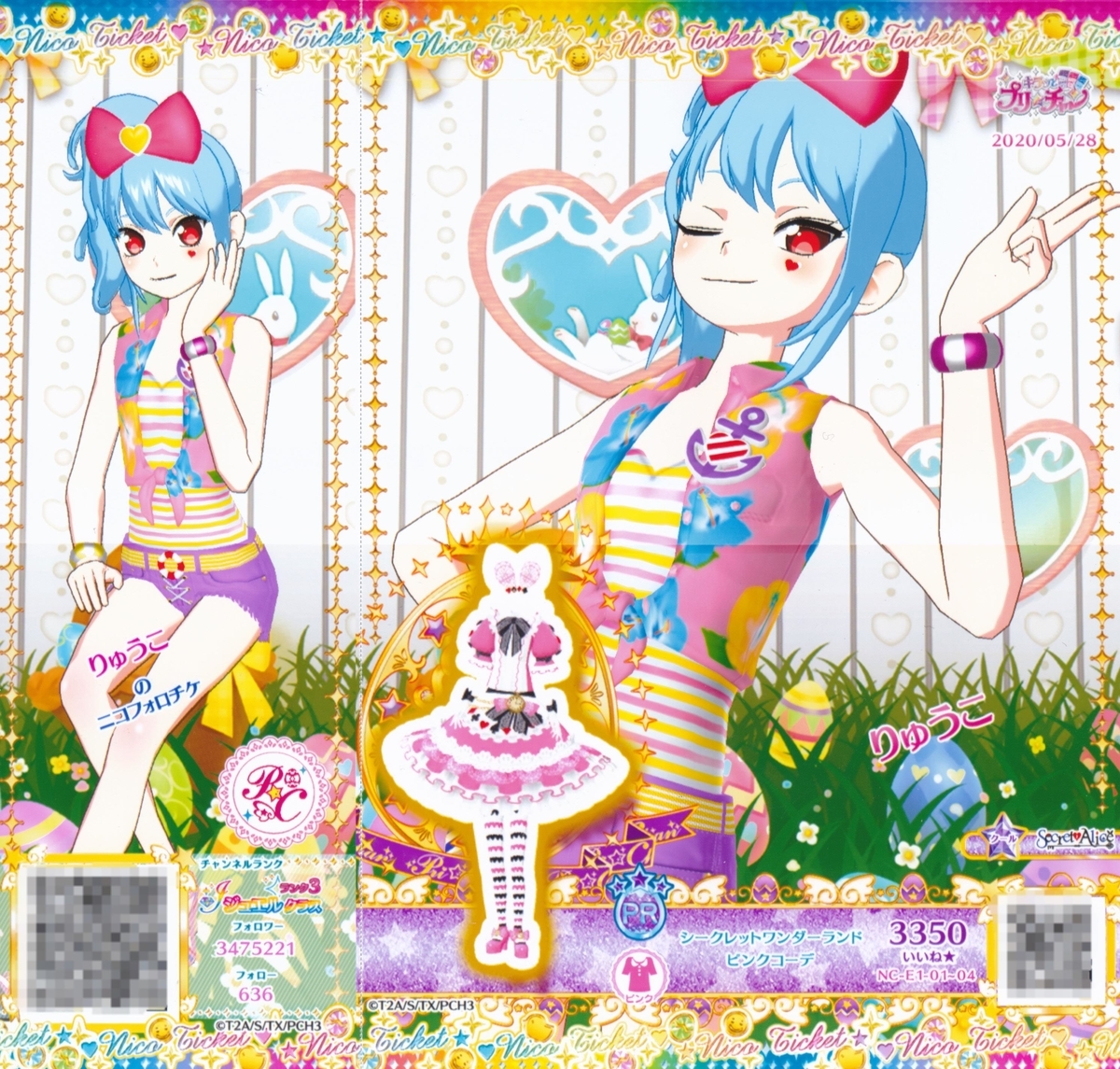 プリパラ 非売品 メルティラブコーデ Amazon.co.jp: プリパラ メルティラブコーデ : Toys & Games