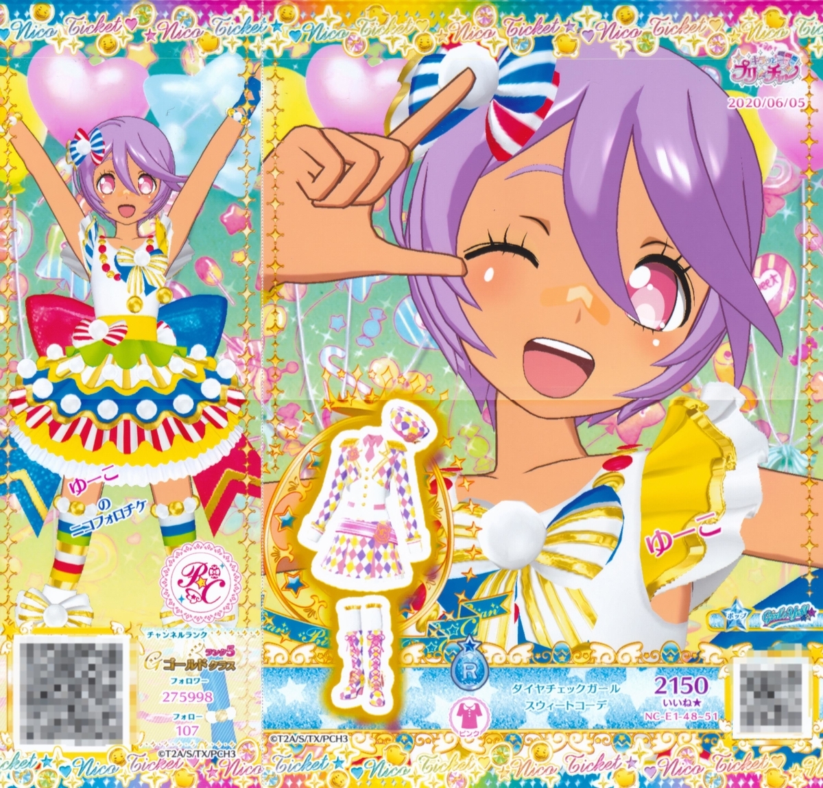 スーパーサイリウムみれぃコーデ - りゅうこチャンネル