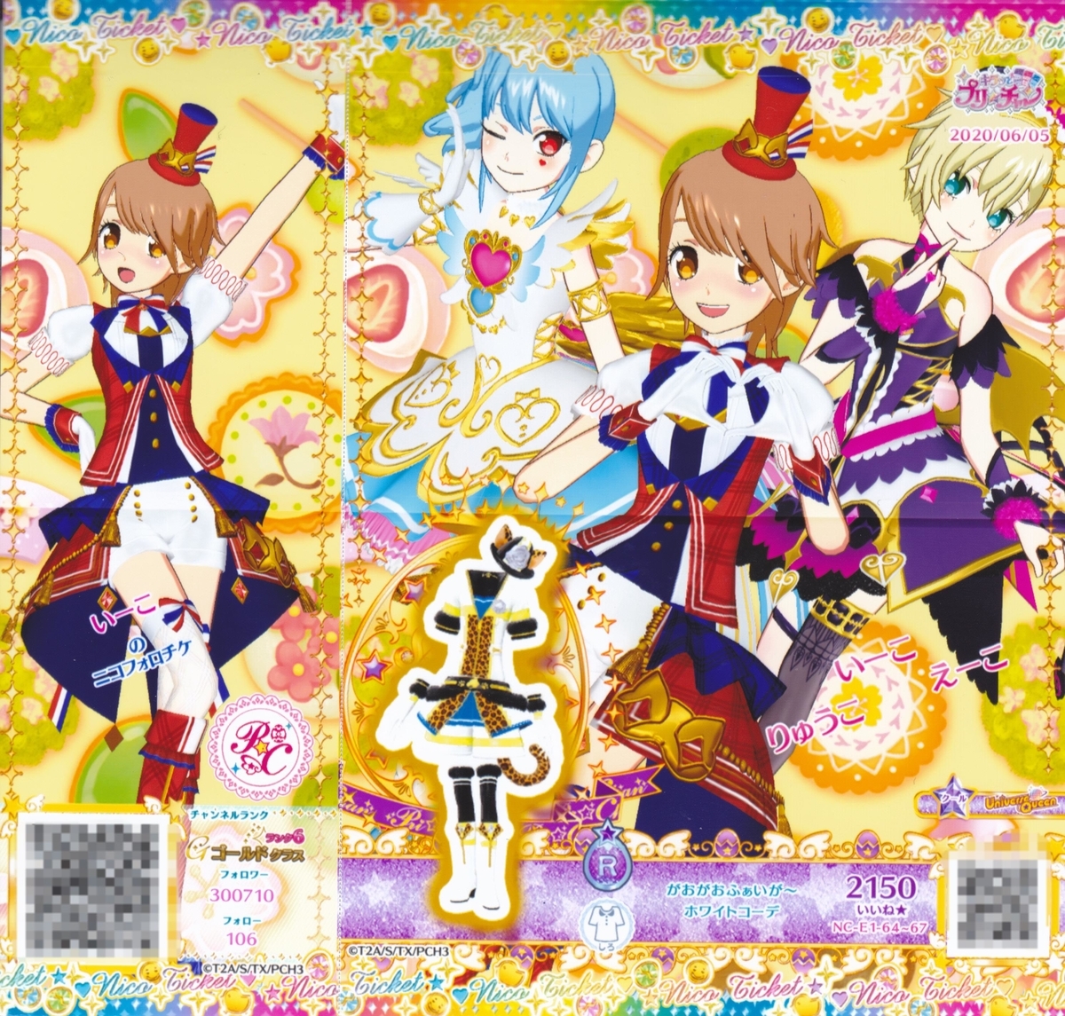 プリパラ　カード　台湾 香港　はなのプリパリルージュヘアアクセ プリパラ_☆3 - りゅうこチャンネル