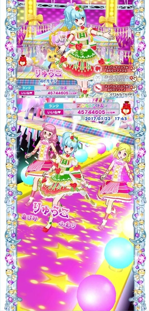 スーパーサイリウムふわりコーデ - りゅうこチャンネル
