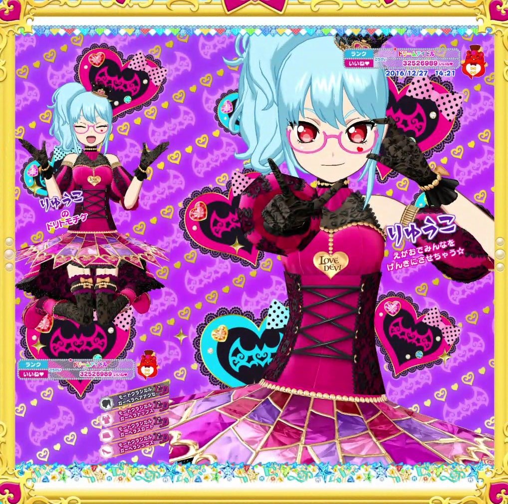 プリパラ台湾版　裏版権ストーリー　あろま モードクラシカルガーベラコーデ モードクラシカルガーベラコーデ - りゅうこチャンネル