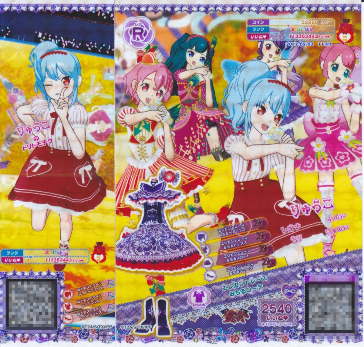 おとめストライプレッドコーデ - りゅうこチャンネル