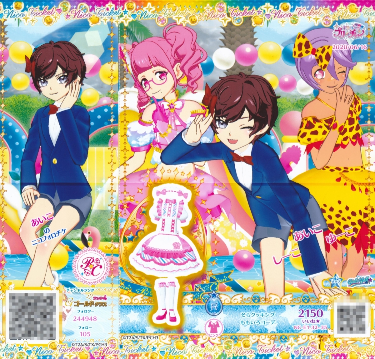 プリパラ プリチケ まとめ売り コーデ コンプ プリパラ プリチケ パラダイスコーデ - メルカリ