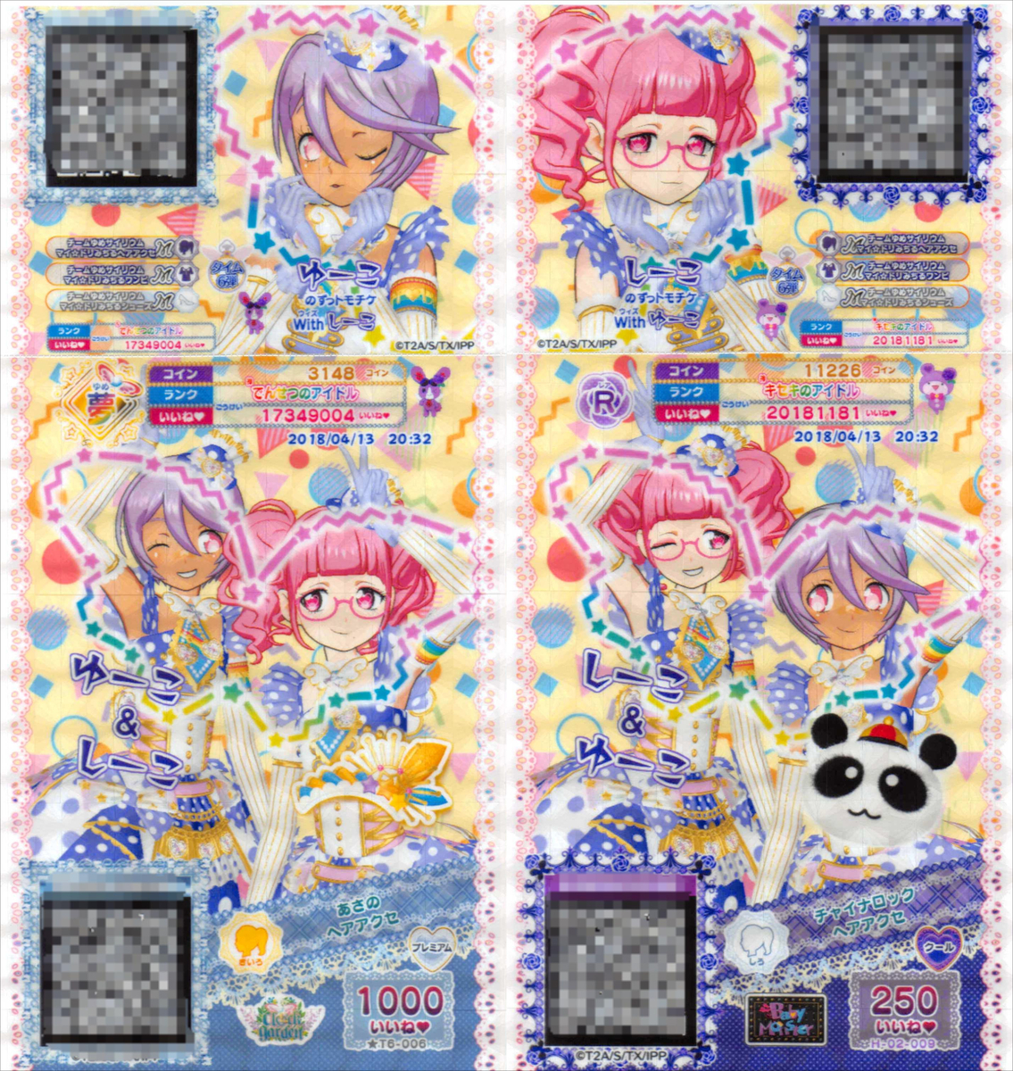 夢レア チーム ゆめサイリウム マイ☆ドリ みちる ワンピ アイドルタイム プリパラ マネ赤ウサギ